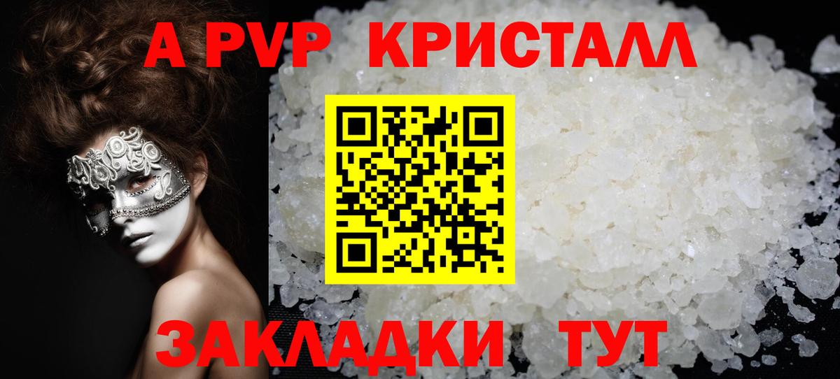 Чехов  А ПВП СК КРИС  Вход с VPN  Alpha-PVP VHQ 