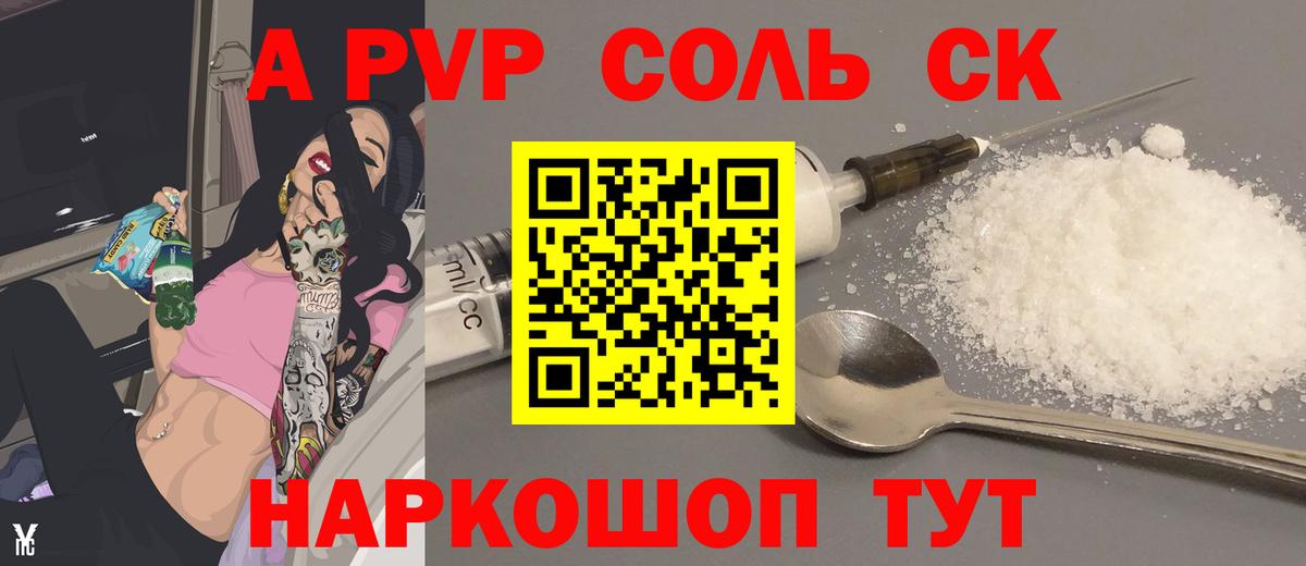 A-PVP СК КРИС Чехов