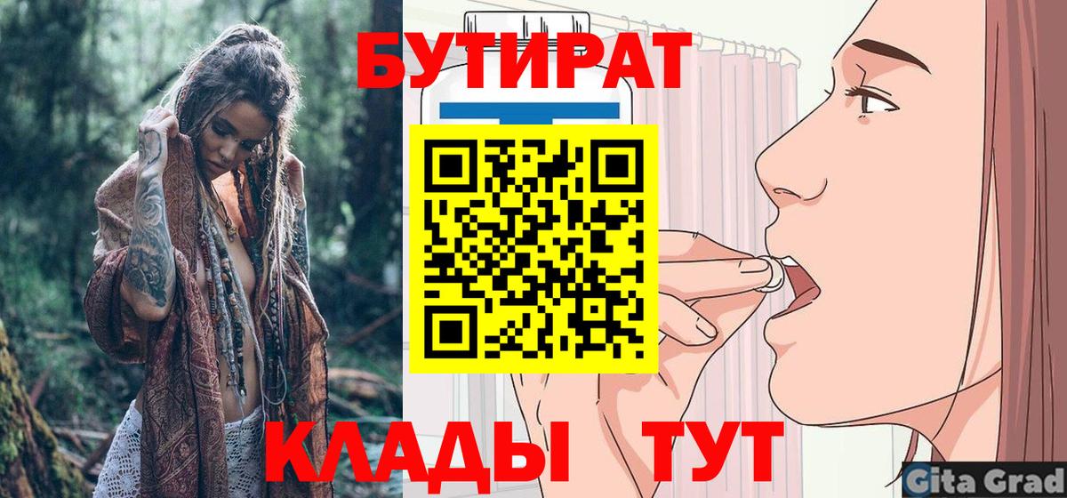 Бутират жидкий экстази Чехов