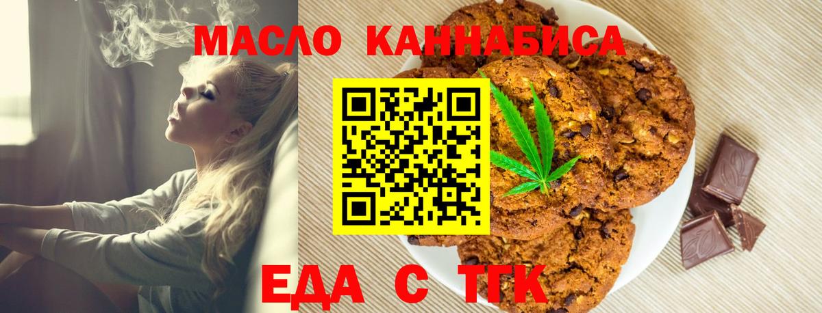 Canna-Cookies марихуана  Вход с VPN  Чехов 