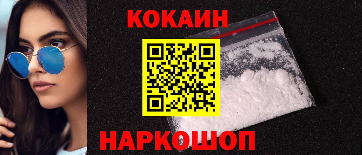 Cocaine Эквадор Чехов