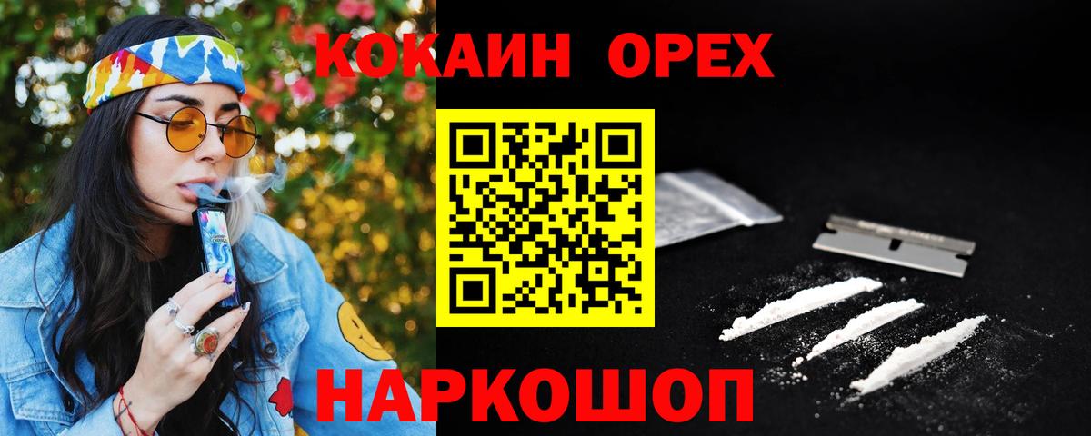 Чехов  Cocaine VHQ  КОКАИН  Вход с VPN  Кокаин FishScale 