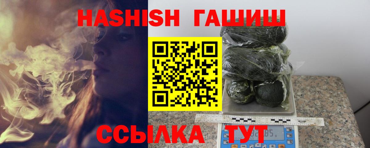 ГАШИШ Cannabis  магазин продажи   Гашиш  Чехов  Вход с VPN 
