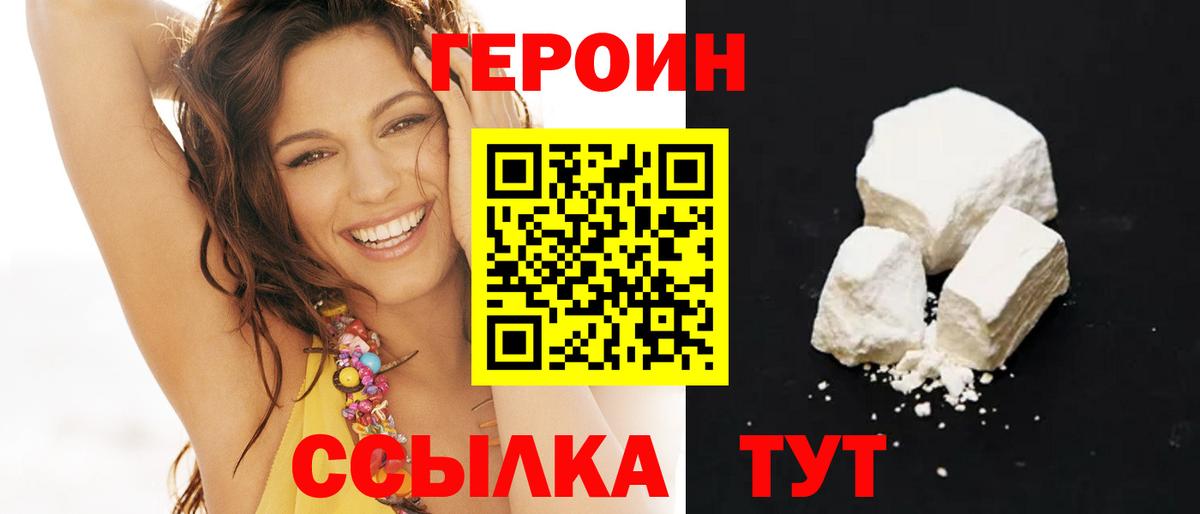 Чехов  Героин хмурый  Вход с VPN 