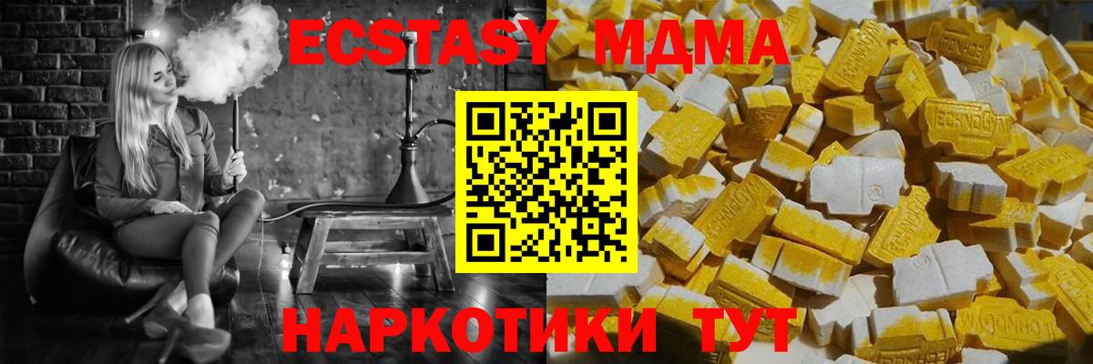 МДМА молли Чехов