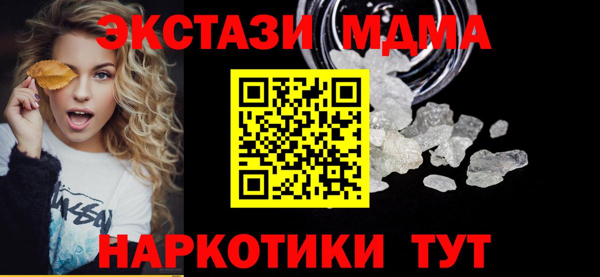 Чехов  MDMA crystal  МДМА VHQ  Вход с VPN 