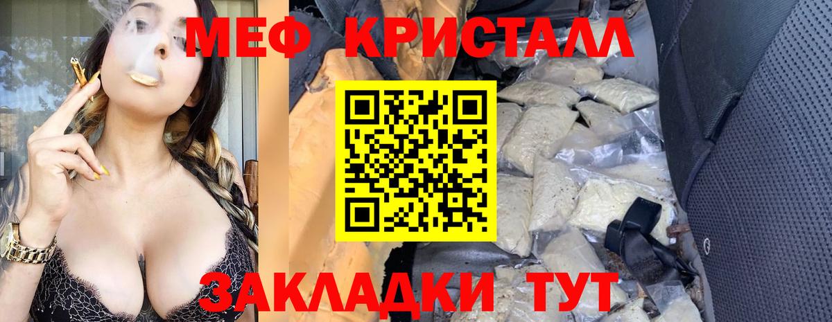 Мефедрон мука Чехов
