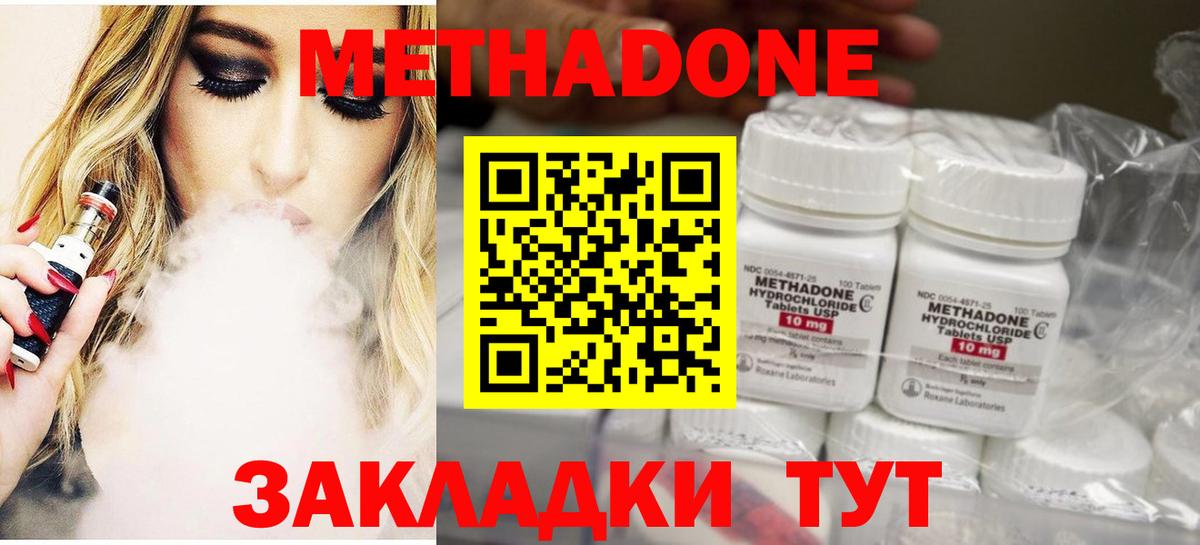 МЕТАДОН methadone Чехов