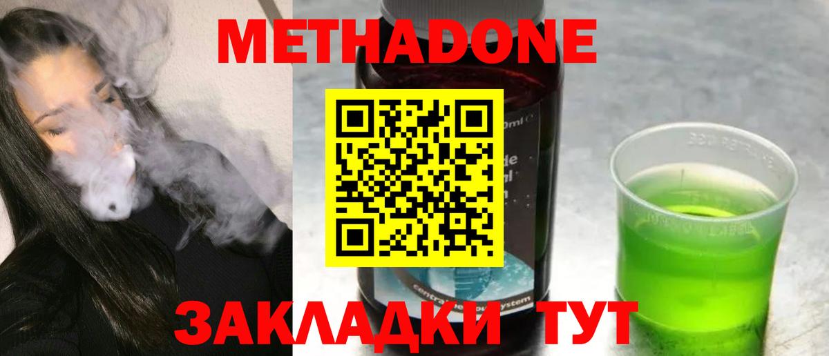 Метадон VHQ  Вход с VPN  Чехов 
