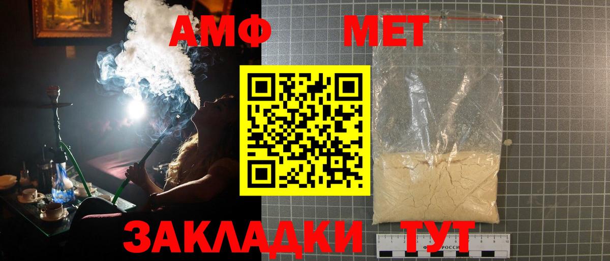 Чехов  Первитин кристалл  Вход с VPN  Первитин кристалл 