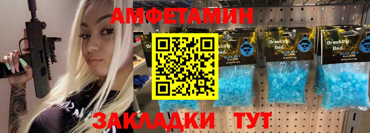МЕТАМФЕТАМИН Декстрометамфетамин 99.9% Чехов