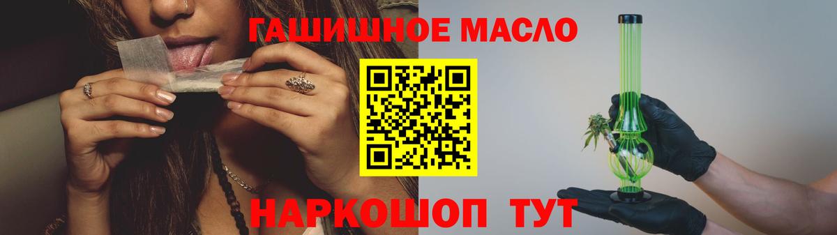 Дистиллят ТГК жижа  купить наркотик  Чехов  Вход с VPN 