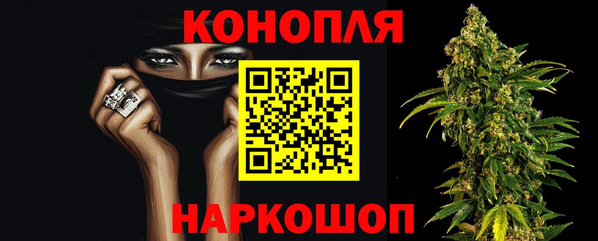 Бошки Шишки Bruce Banner  Бошки Шишки гибрид  Чехов  Вход с VPN 